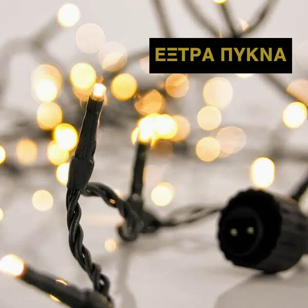 Σειρά 1300 LED 26 μέτρων για εξωτερικούς χώρους, θερμό λευκό