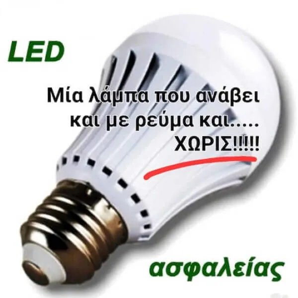 Λάμπα LED E27 7W με εφεδρικό φωτισμό έκτακτης ανάγκης