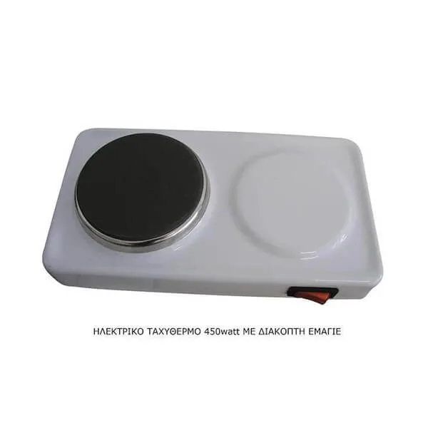 Ηλεκτρική εστία καφέ εμαγιέ 450W για μπρίκι